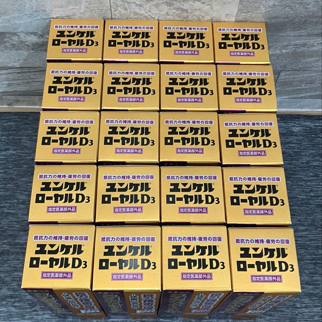 ユンケルローヤルD3▪️栄養ドリンク▪️80本▪️ユンケルローヤルD2