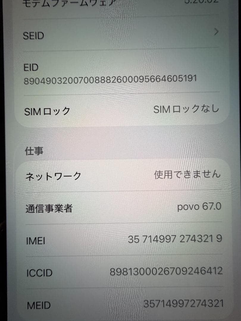 iphone 13 本体 simフリー ミッドナイト 128GB