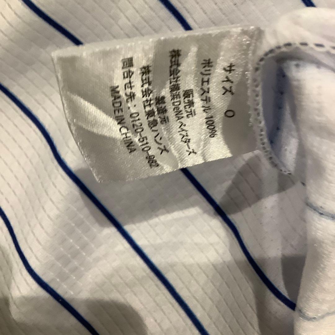 横浜Denaベイスターズ　牧秀悟　ユニフォーム　Oサイズ