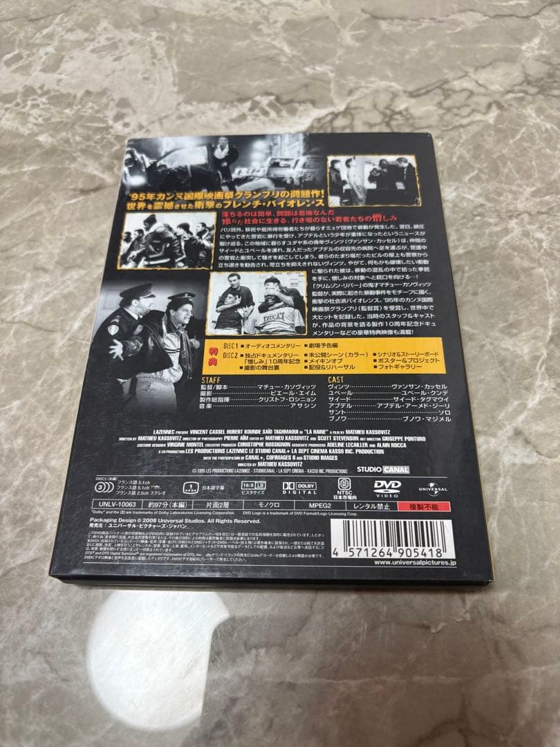 憎しみ　LA HAINE