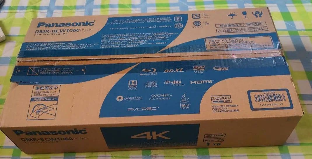 はなびこまち　DIGA　ブルーレイレコーダー　DMR-BCW1060