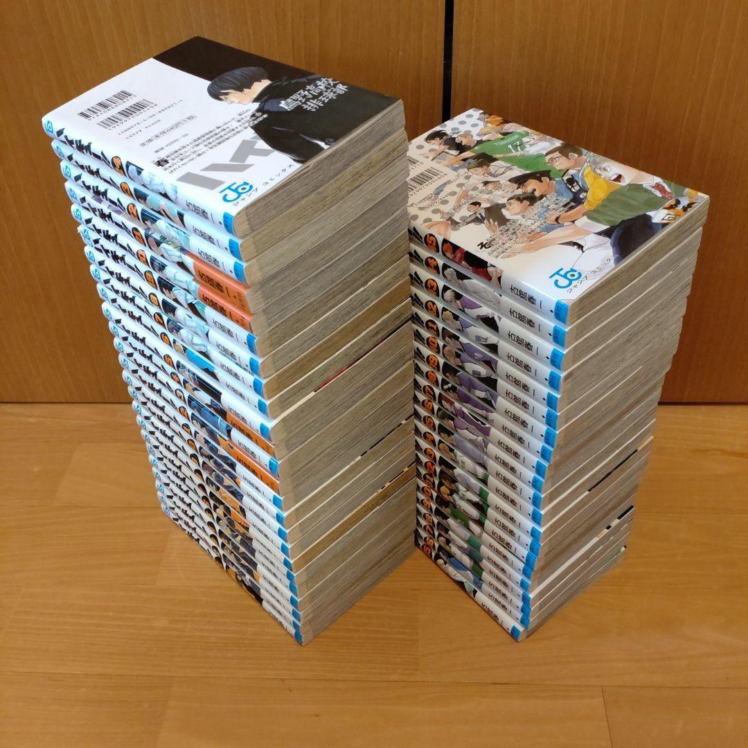 ハイキュー 全巻セット コミックス マンガ 45巻 完結