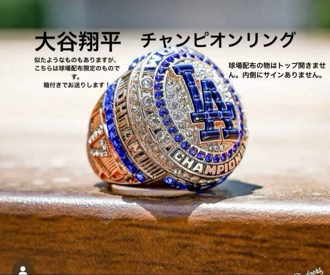 大谷翔平　チャンピオンリング　ワールドシリーズ　ドジャース 新品 球場限定