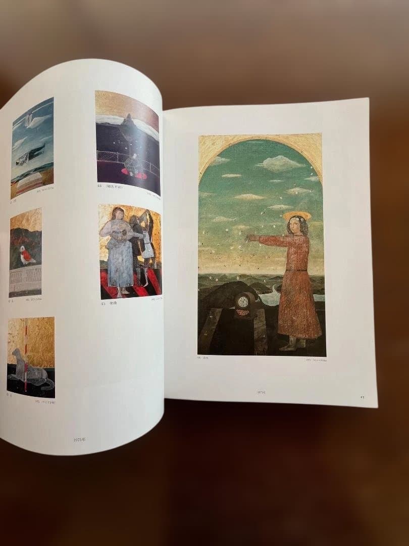 有元利夫全作品 1973～1984　初版　大型本