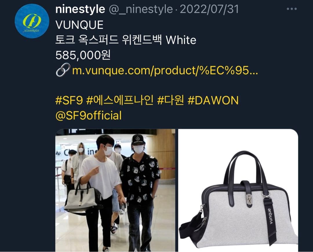 SF9☆ダウォン☆vunque☆バッグ☆美品