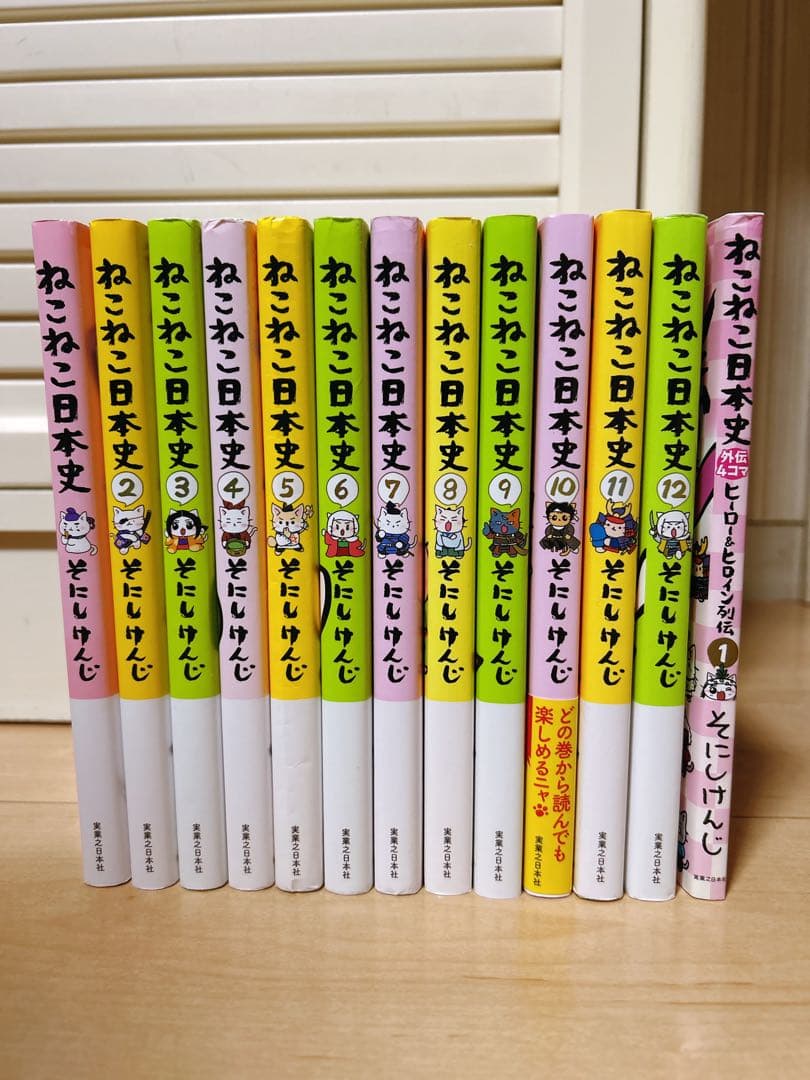 ねこねこ日本史 ヒーロー&ヒロイン列伝