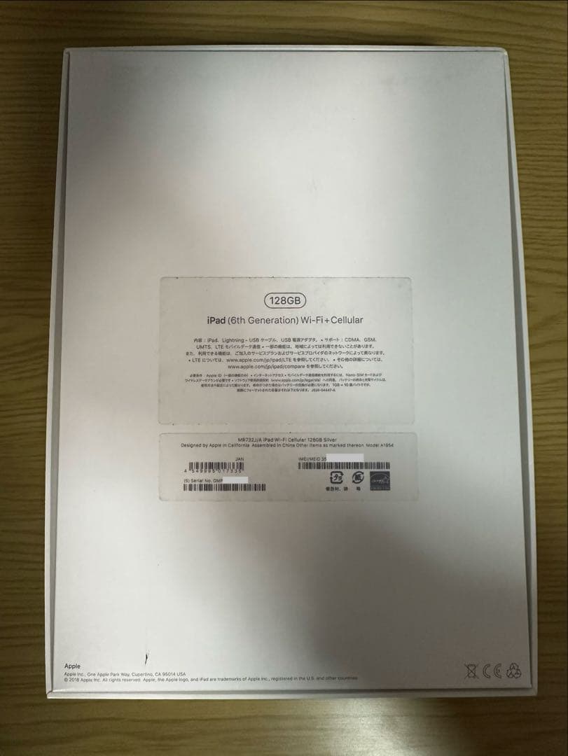 ゆ*げ様 iPad第6世代