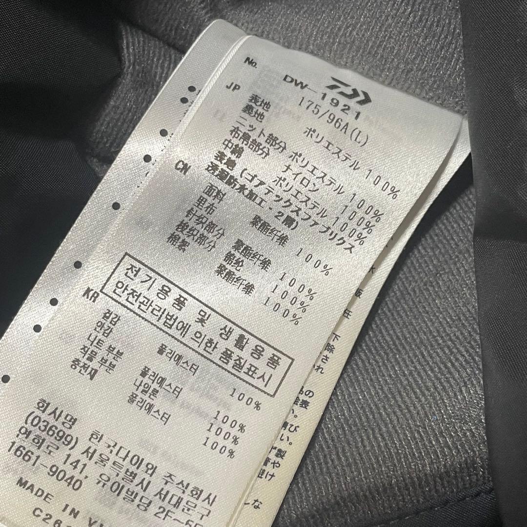 DAIWA ダイワ　GORE-TEX 防寒着　ウインタースーツ DW-1921