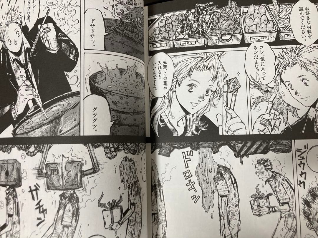 【匿名配送】ドロヘドロ　全巻セット