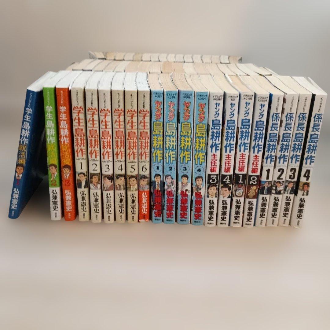 島耕作　89冊　学生〜　スピンオフもあり