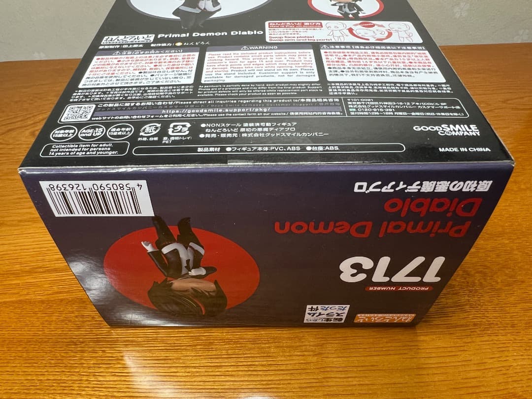 未開封 ねんどろいど ディアブロ 転生したらスライムだった件