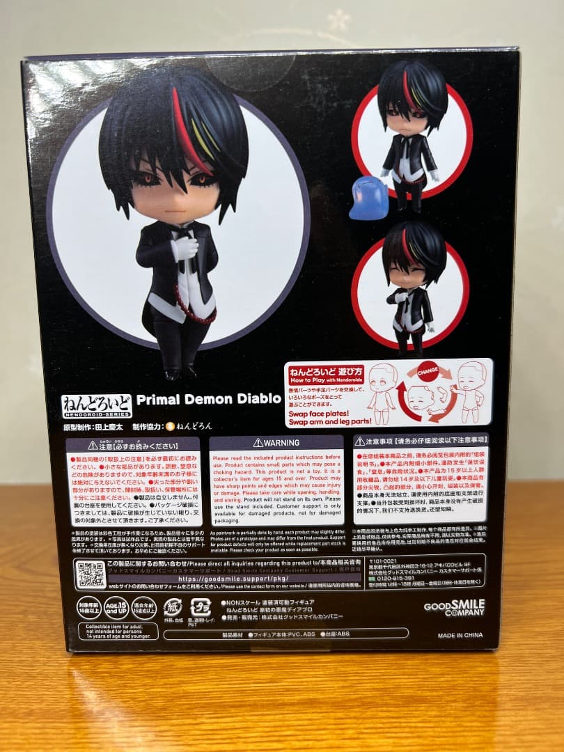 未開封 ねんどろいど ディアブロ 転生したらスライムだった件