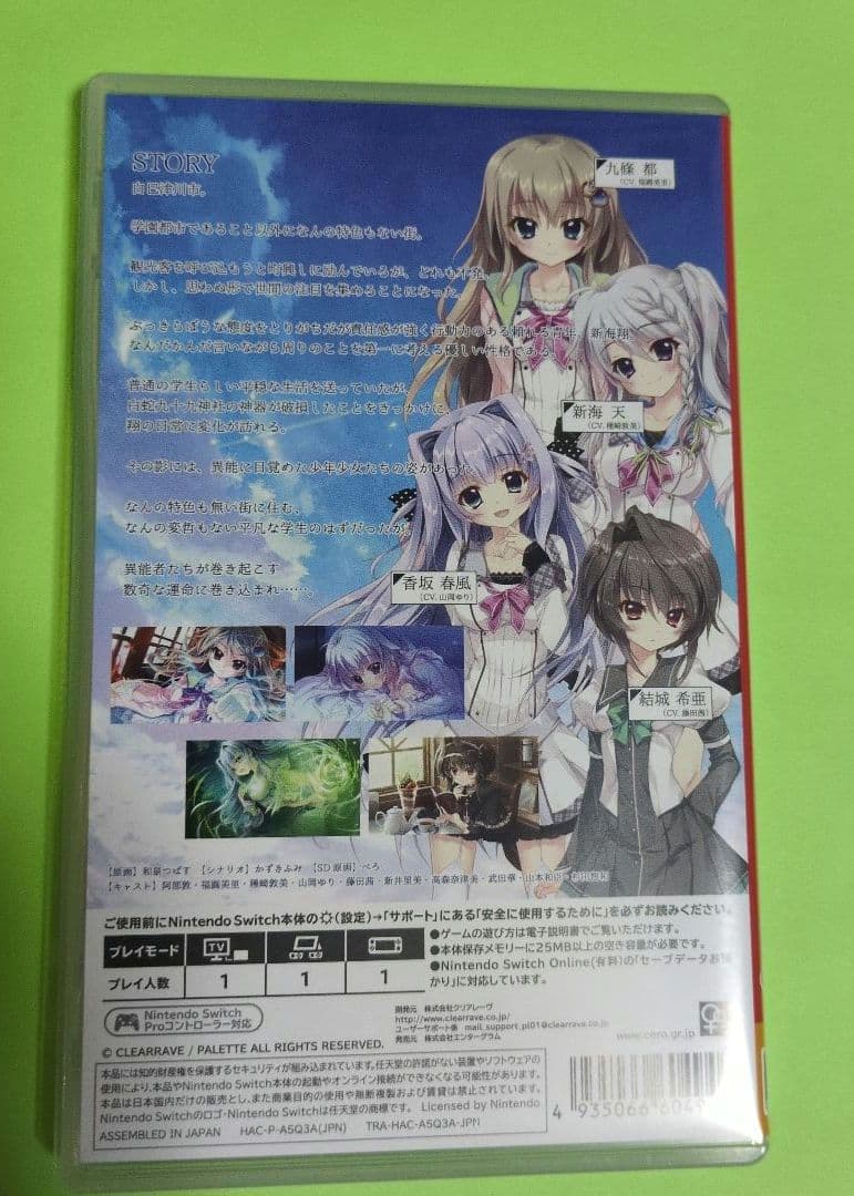 h*t様 9-nine- ここのつここのかここのいろ Nintendo Swit