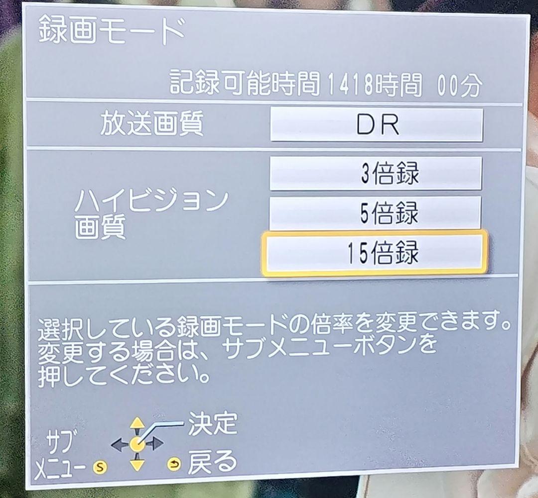 Panasonic DIGA DMR-BRW510 1TB HDD交換済み