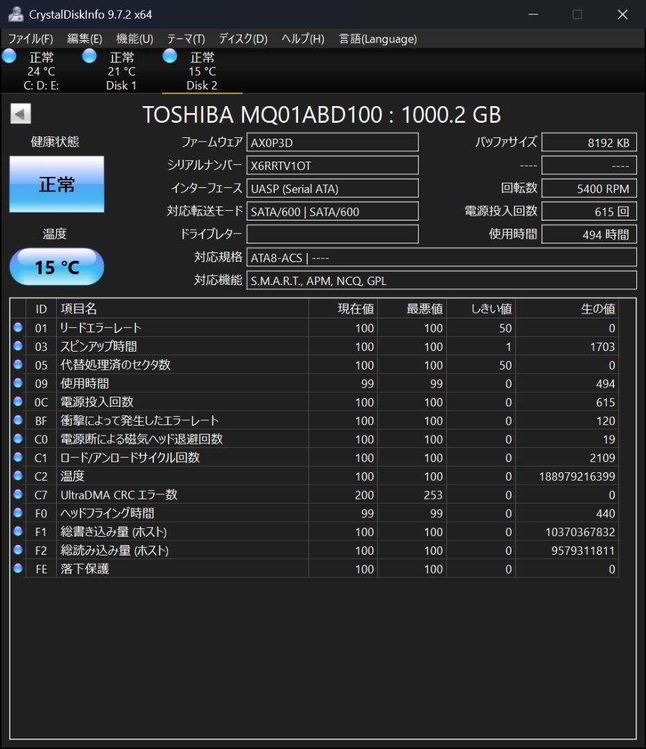 Panasonic DIGA DMR-BRW510 1TB HDD交換済み