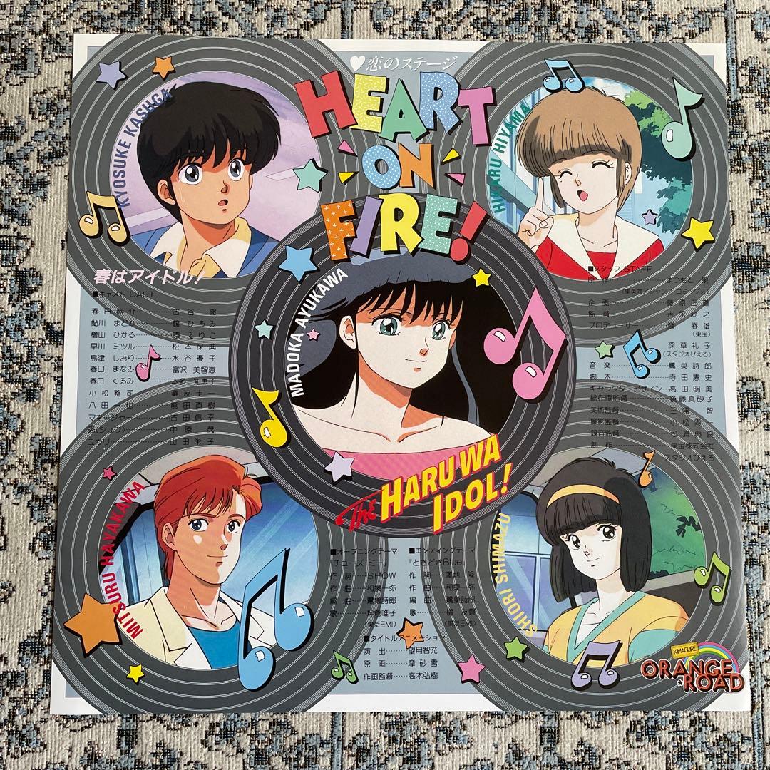 きまぐれオレンジロード 恋のステージ　HEART ON FIRE! 春はアイドル