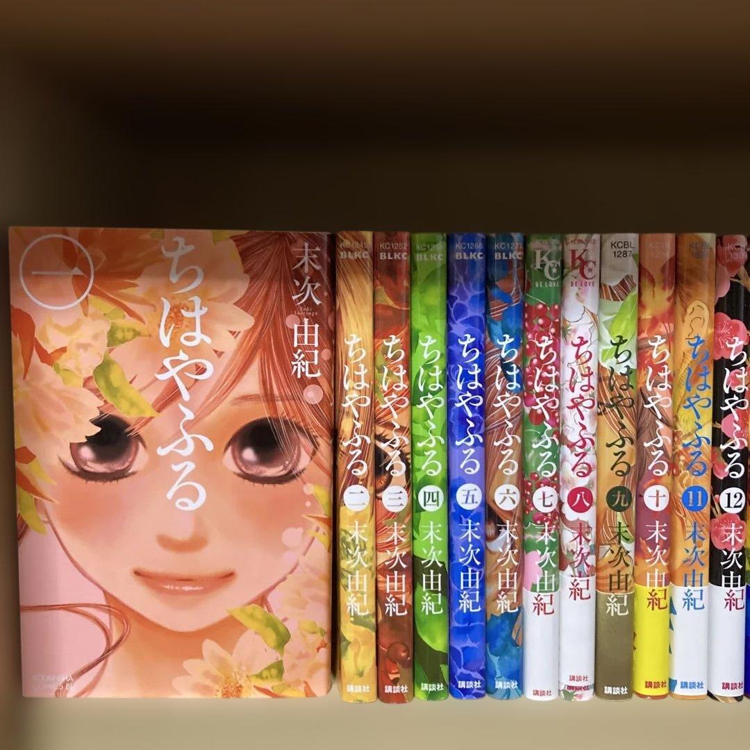 良品❗️送料無料❗️ちはやふる全巻1〜50巻 末次由紀