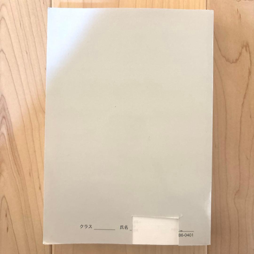 鉄緑会 高３ 理系数学 入試数学確認シリーズ 書き込みなし