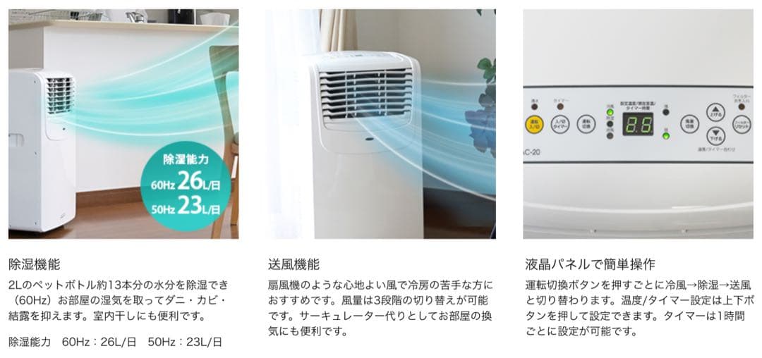 ポータブルクーラー　ナカトミ　MAC-20 テラス窓アタッチメント付