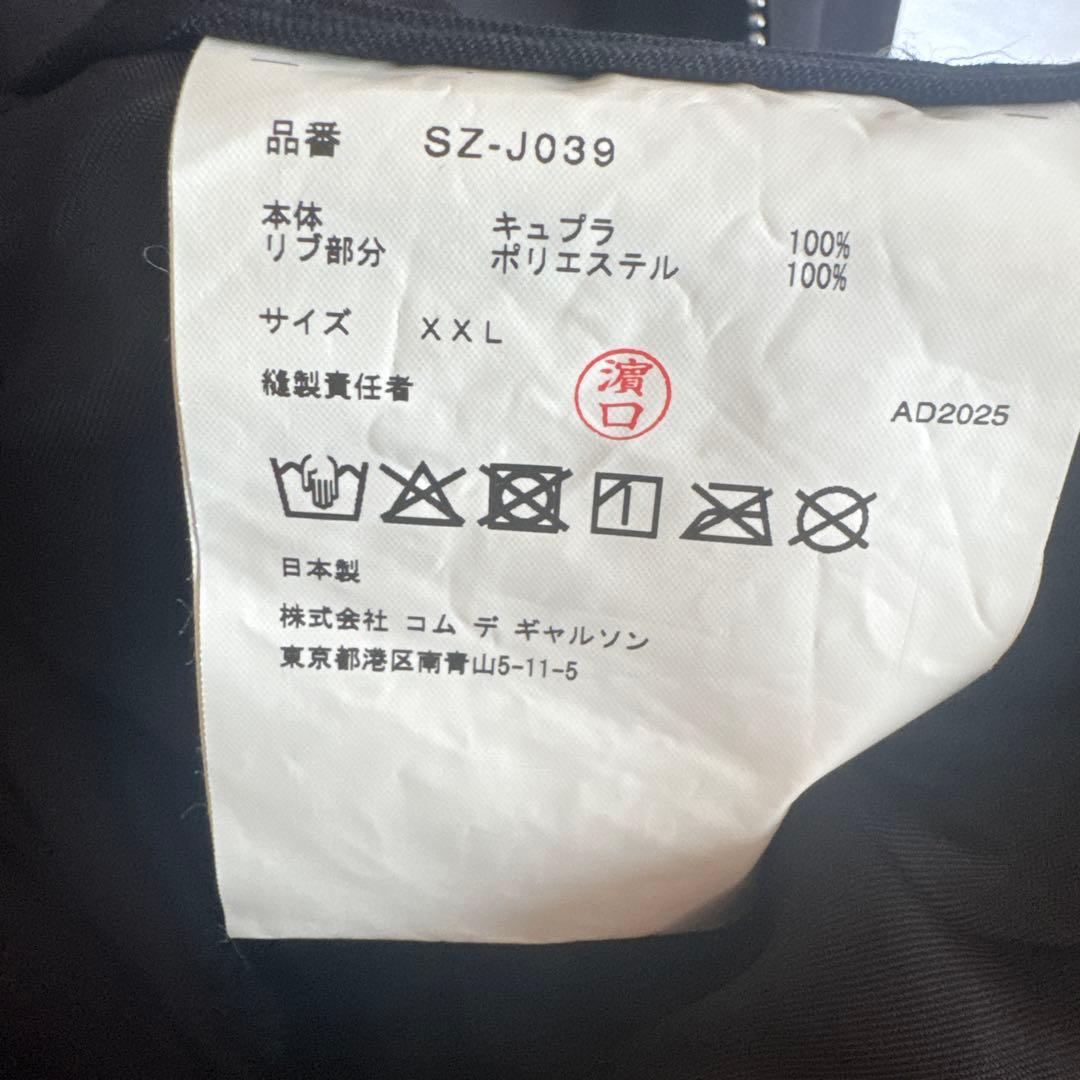 COMME des GARÇONS CDG阪急限定スタッフブルゾXXLサイズ