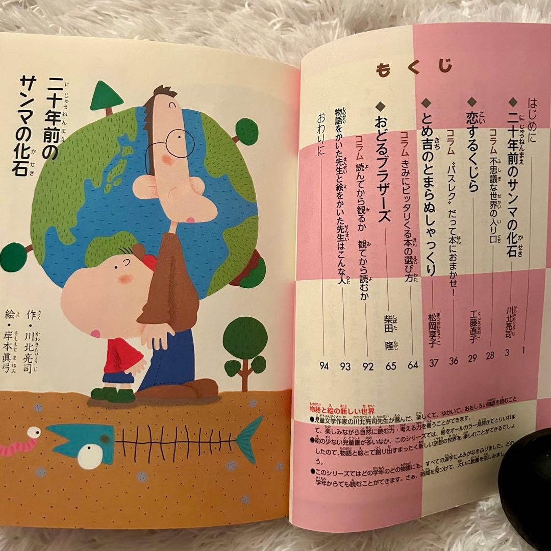 美品⭐︎児童書まとめ売り25冊　高学年〜⭐︎くもん推薦図書　課題図書含む⭐︎朝読書