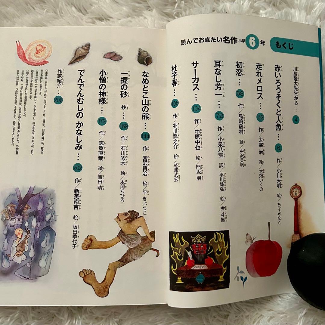 美品⭐︎児童書まとめ売り25冊　高学年〜⭐︎くもん推薦図書　課題図書含む⭐︎朝読書