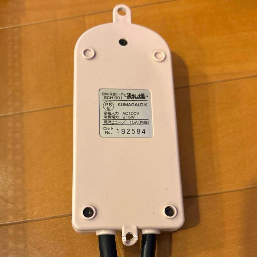 『沸かし太郎 』SCH-901 多用途加熱&保温ヒーター
