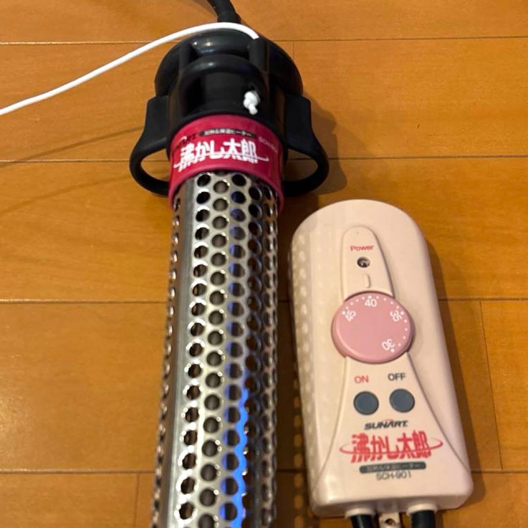 『沸かし太郎 』SCH-901 多用途加熱&保温ヒーター