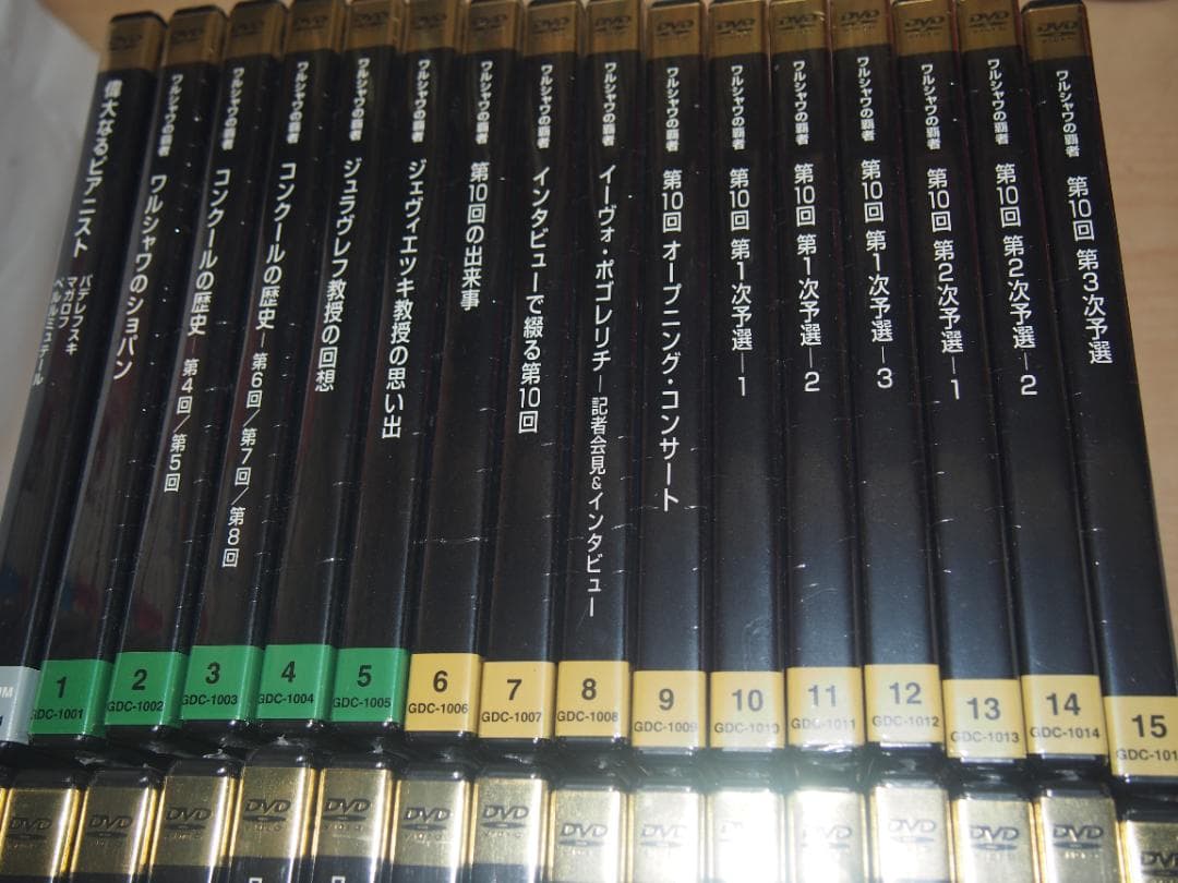 ショパン国際ピアノ・コンクールDVD「ワルシャワの覇者」全32巻