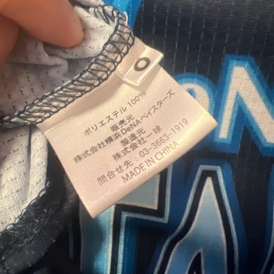 横浜DeNAベイスターズ 三浦大輔 引退記念ユニフォーム 2012~13ビジター