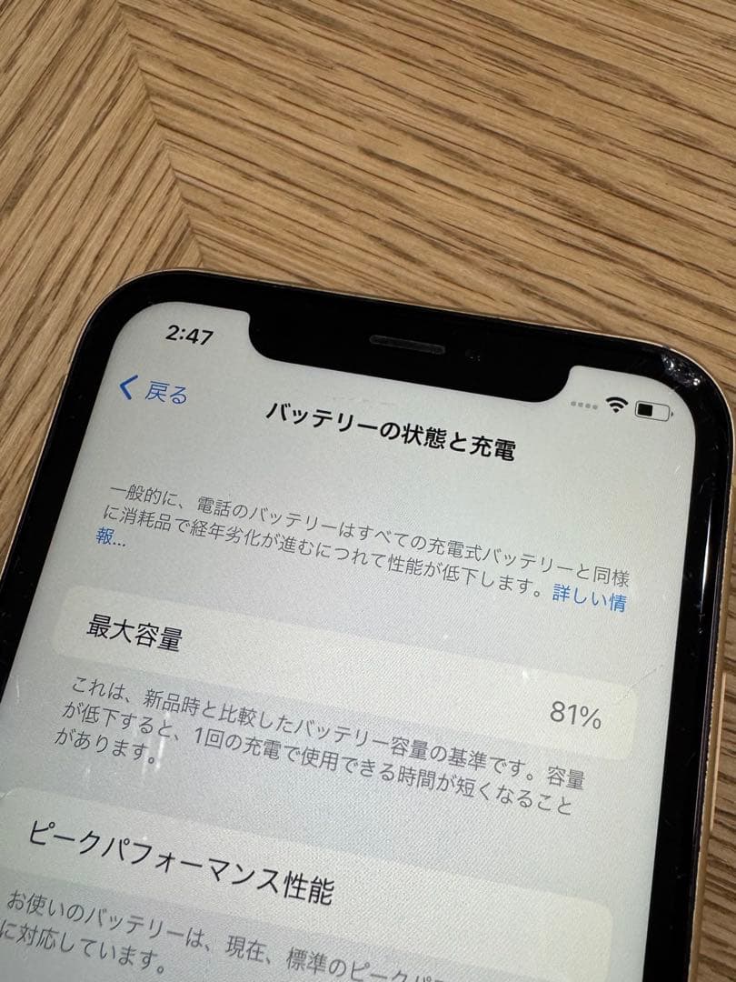 iPhoneXr イエロー 64GB SIMフリー 本体