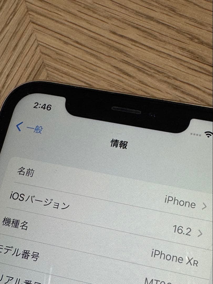 iPhoneXr イエロー 64GB SIMフリー 本体