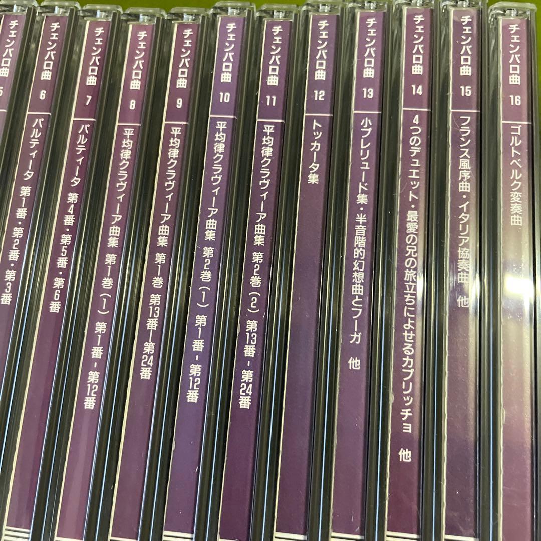 バッハ大全集　チェンバロ演奏　CD16枚　収録曲　解説本1冊付き
