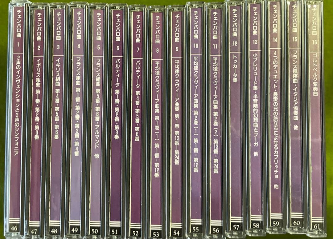 バッハ大全集　チェンバロ演奏　CD16枚　収録曲　解説本1冊付き