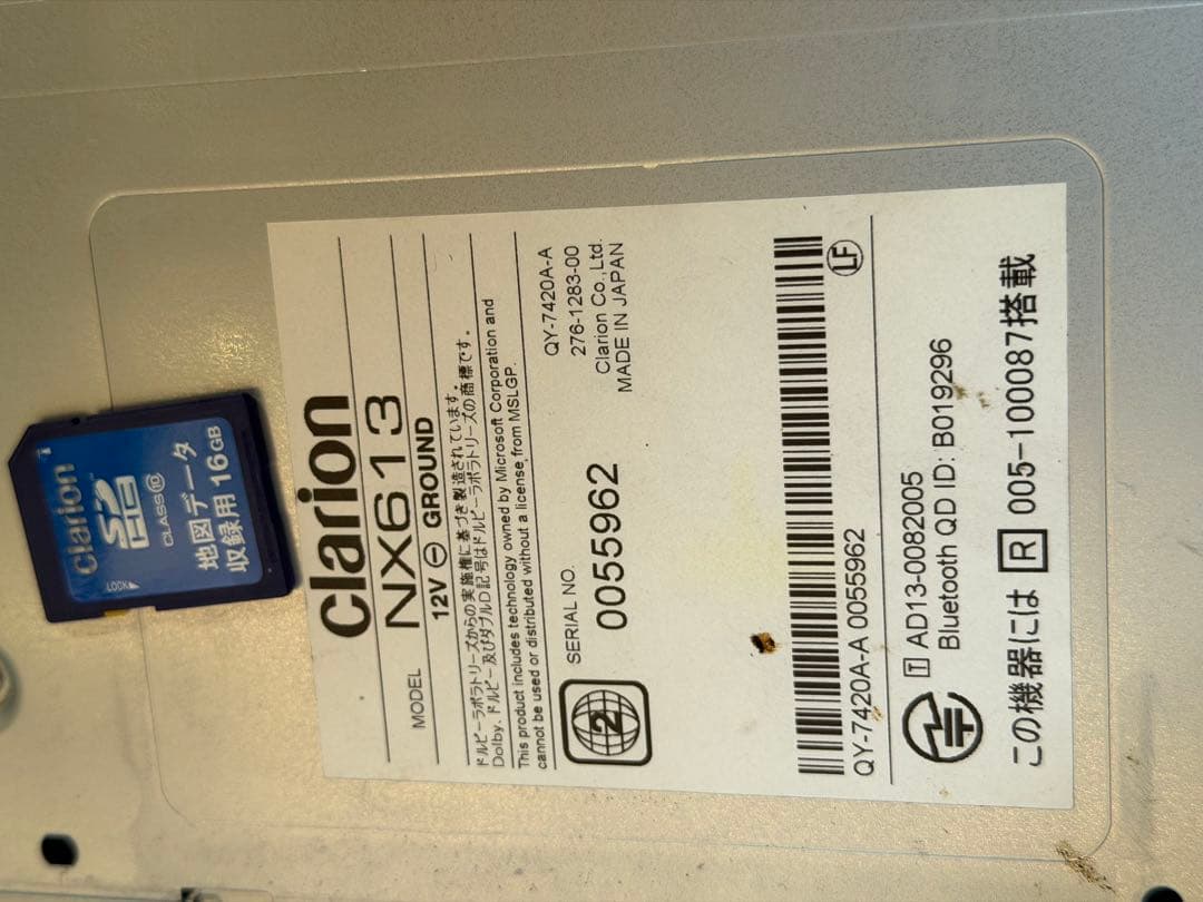 クラリオン NX613 カーナビゲーションシステム (2013