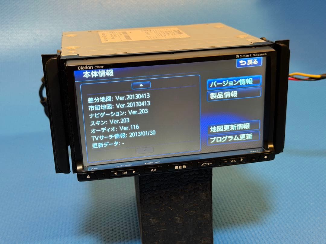 クラリオン NX613 カーナビゲーションシステム (2013