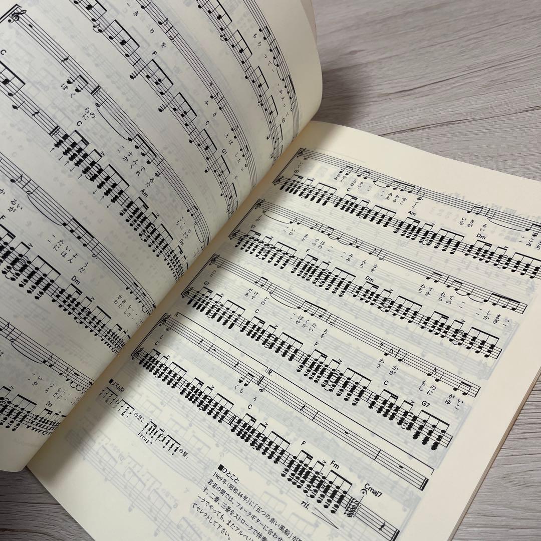 やさしいギターで歌う フォークソングアルバム 1〜3巻 原荘介・編