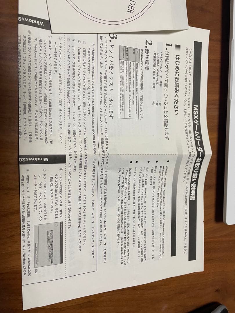 MSX GAME READER + 悪魔城ドラキュラ 1986 同作未確認