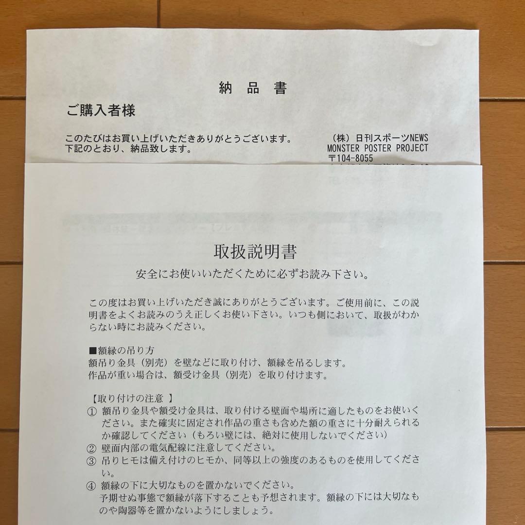 激レア　井上尚弥　バンタム級4団体記念　世界138枚限定　サイン入り　ポスター