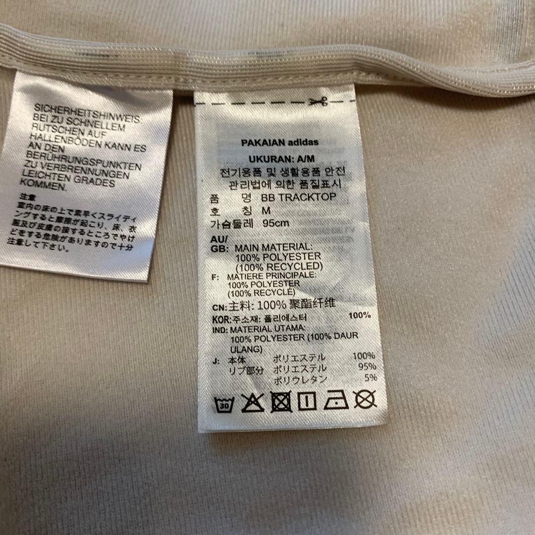 アディダスオリジナルス　トラックジャケット　ベッケンバウアー　ジャージ　ベージュ