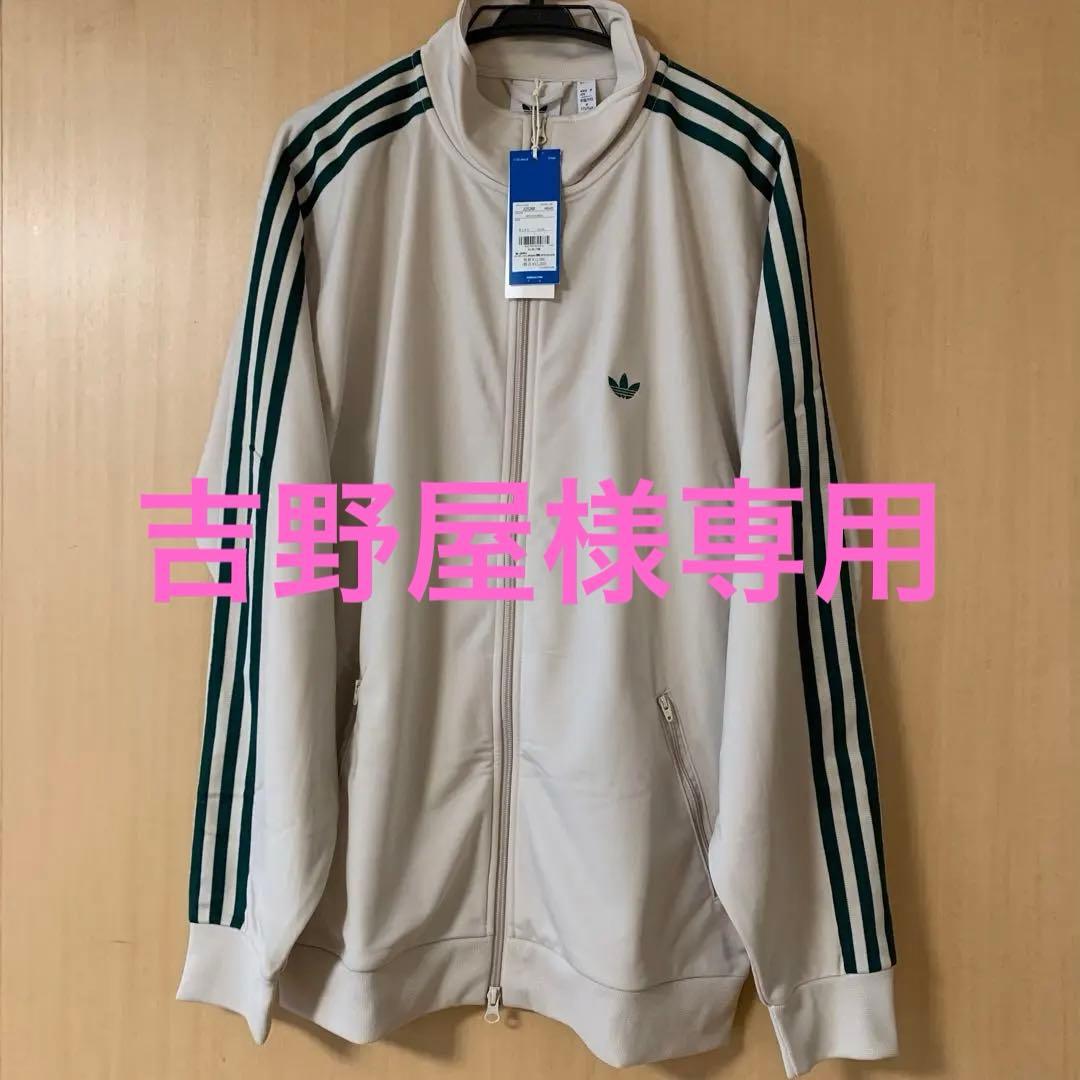 アディダスオリジナルス　トラックジャケット　ベッケンバウアー　ジャージ　ベージュ