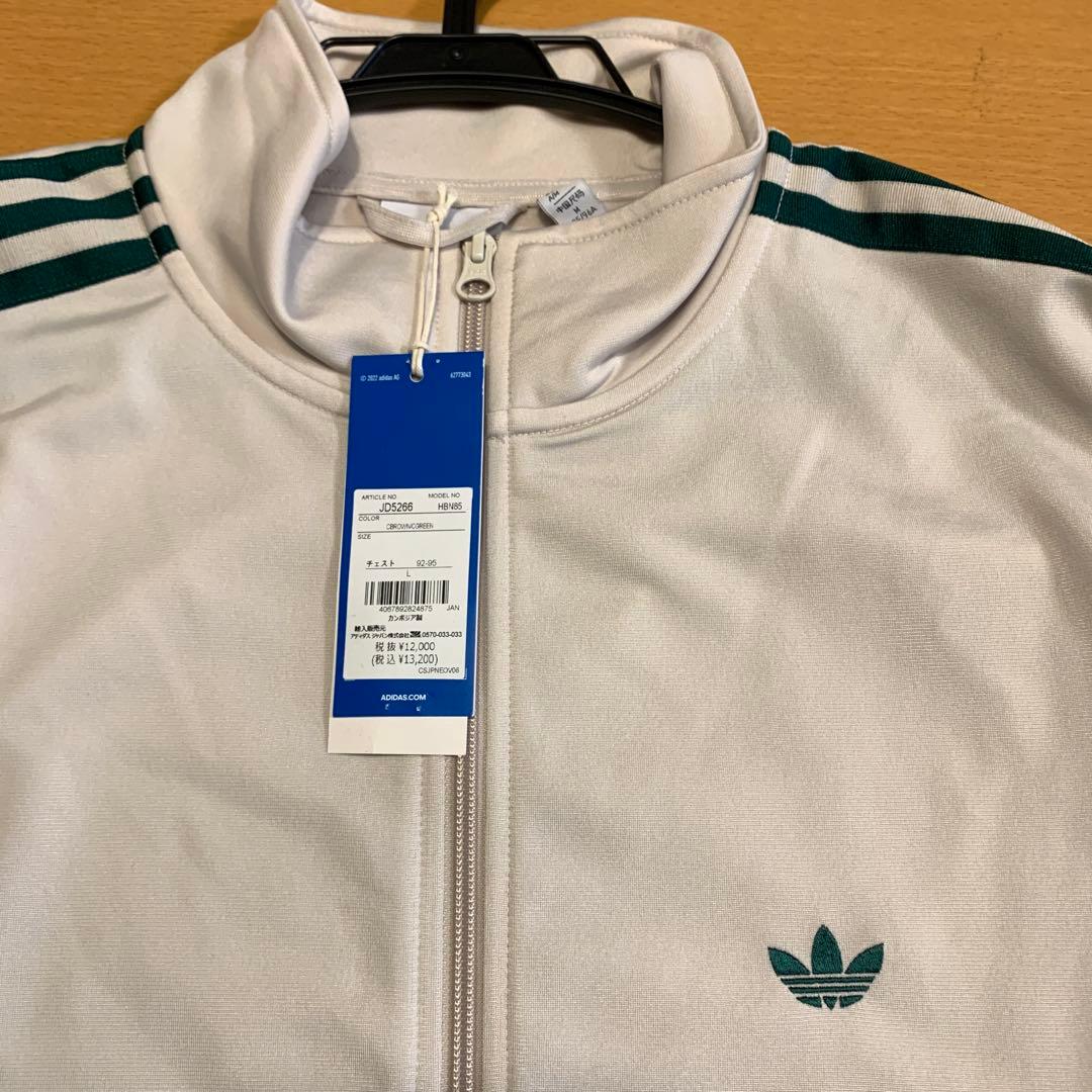 アディダスオリジナルス　トラックジャケット　ベッケンバウアー　ジャージ　ベージュ