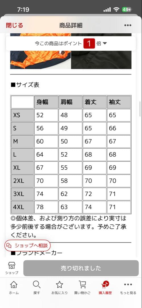 schott MA-1ジャケット 2XL グリーン　ショット