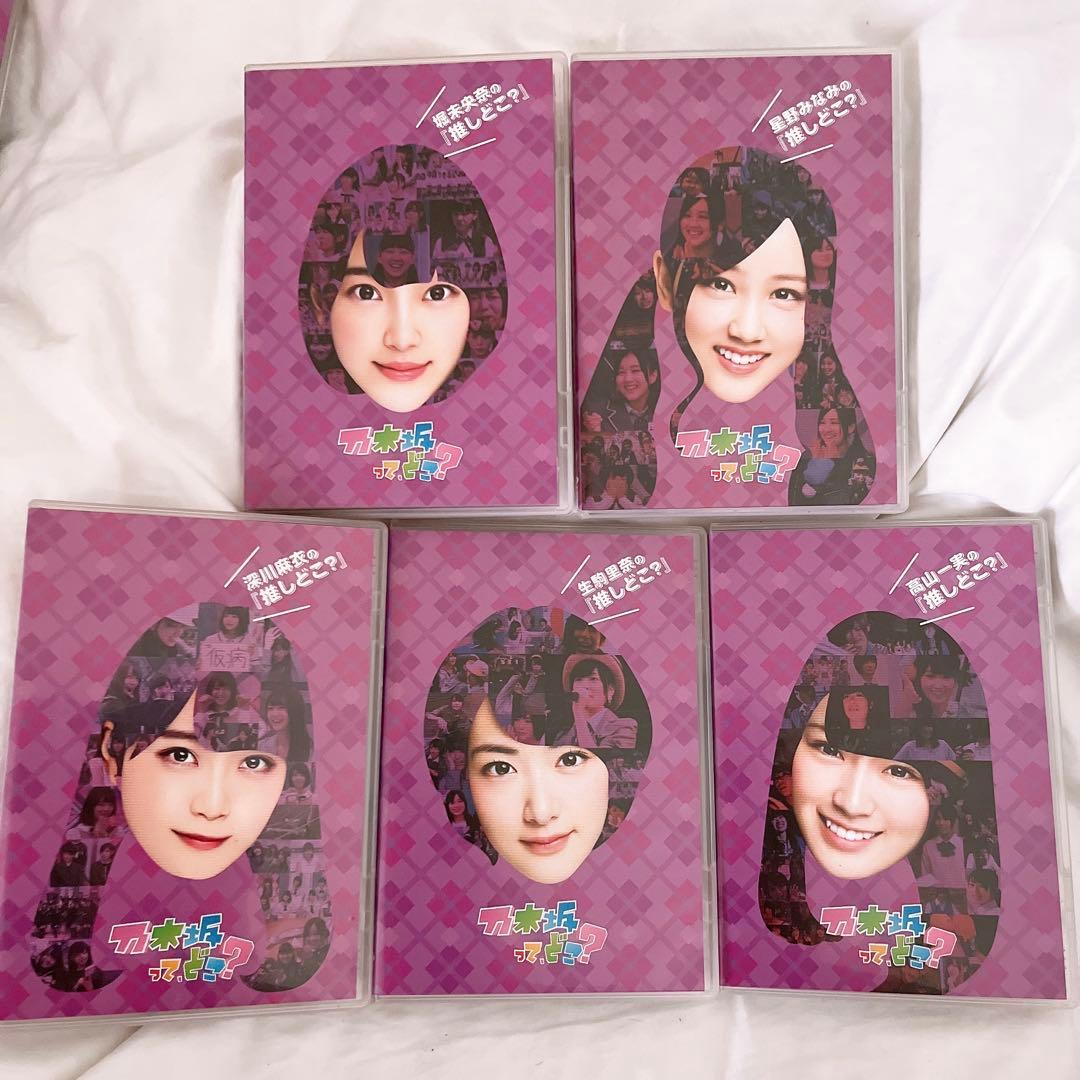 乃木坂ってどこ？　DVD13巻セット