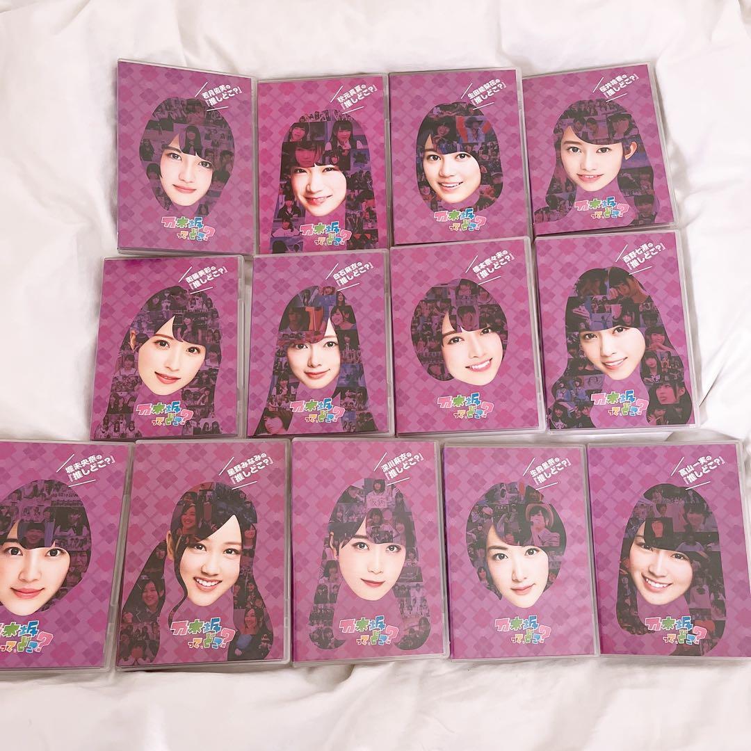 乃木坂ってどこ？　DVD13巻セット