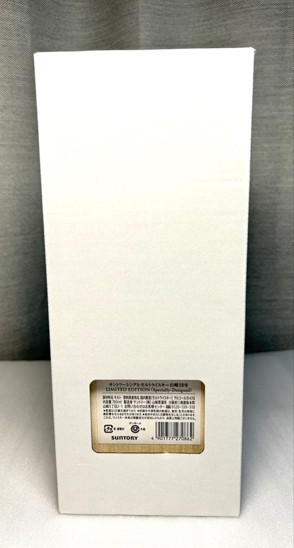 新品　山崎18年 LIMITEDEDITION 即購入OK！早い者勝ち！　限定品
