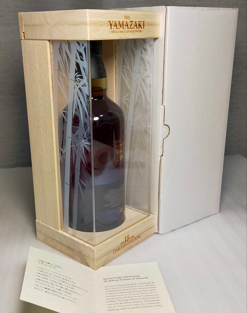 新品　山崎18年 LIMITEDEDITION 即購入OK！早い者勝ち！　限定品