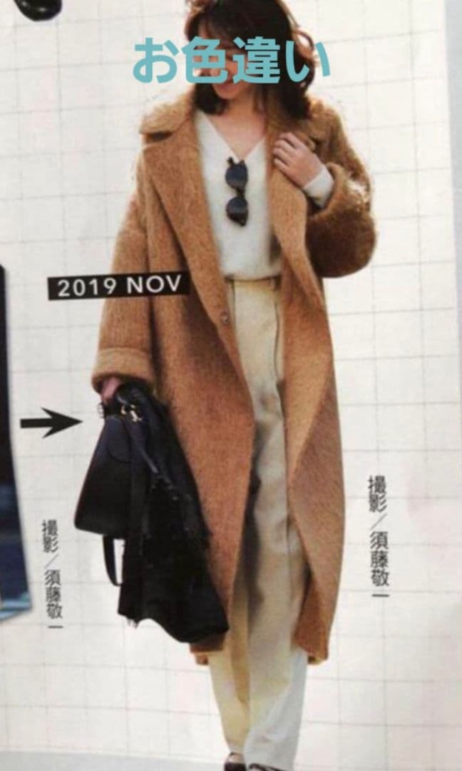 ebure エブール　モヘアリバーシャギーロングコート　オフホワイト