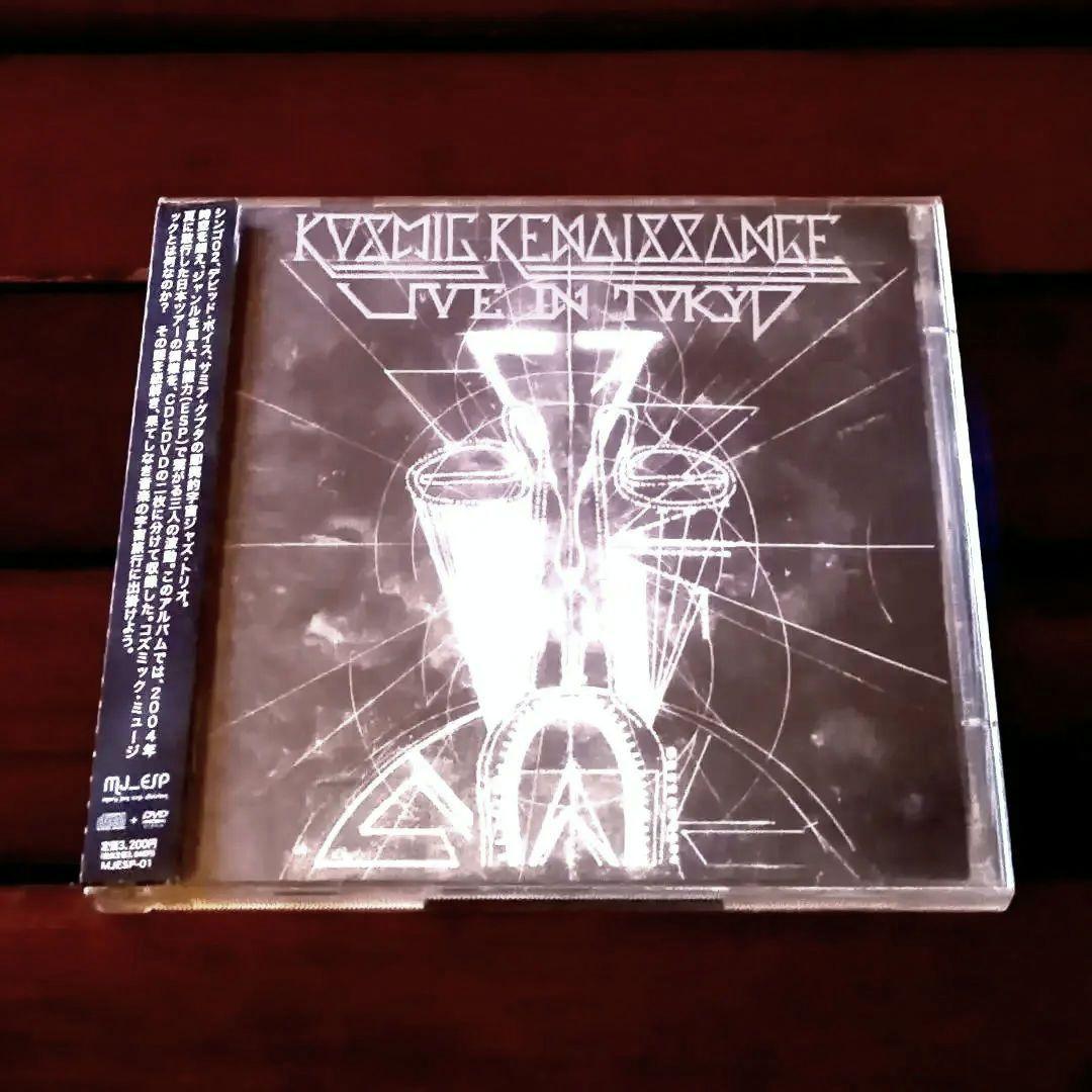 【Shing02サイン入り】コズミック・ルネッサンス　Nujabesヒップホップ