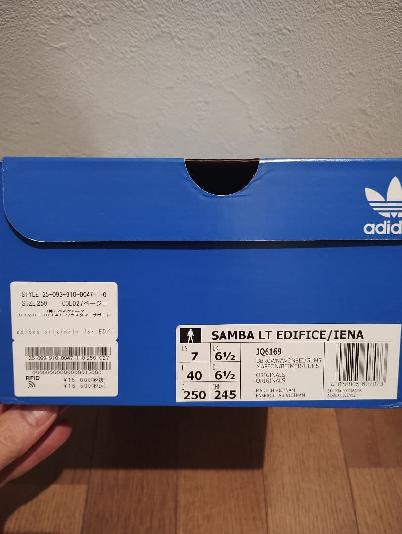 adidas for EDIFICE/IENA 別注 SAMBA LT